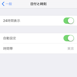 iOS の「日付と時刻」設定。自動設定がオンで、時間帯が東京になっている
